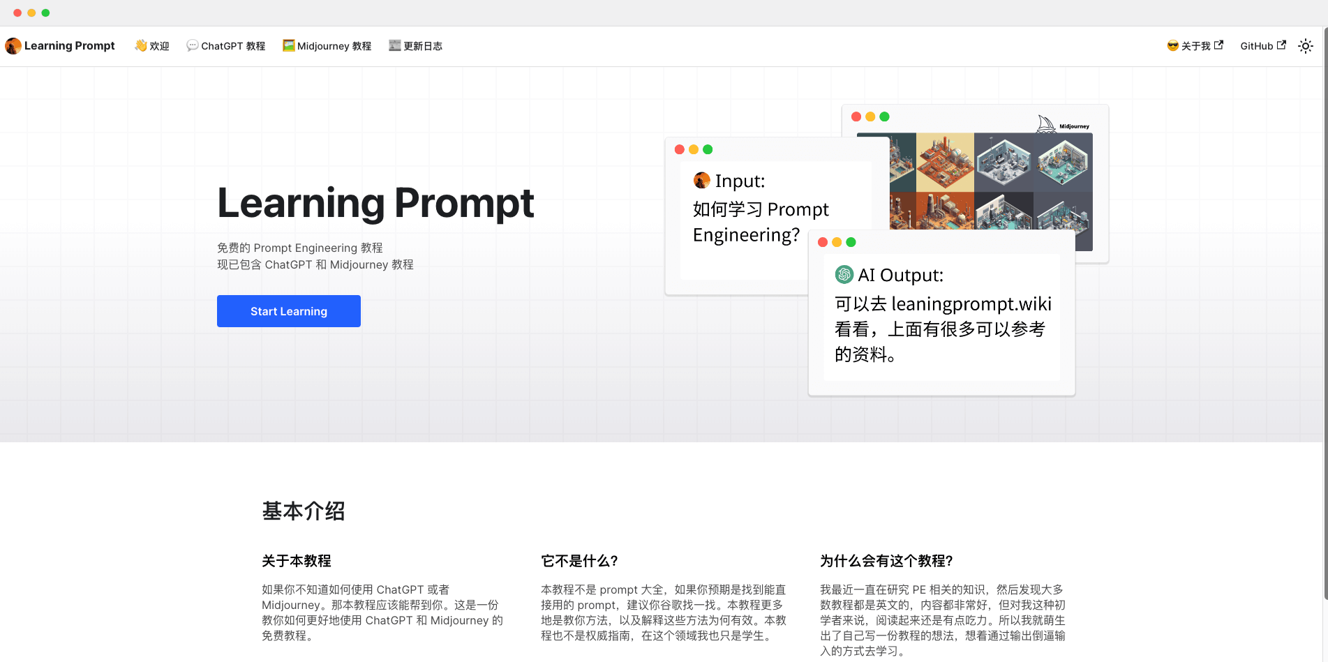 Learning Prompt教程