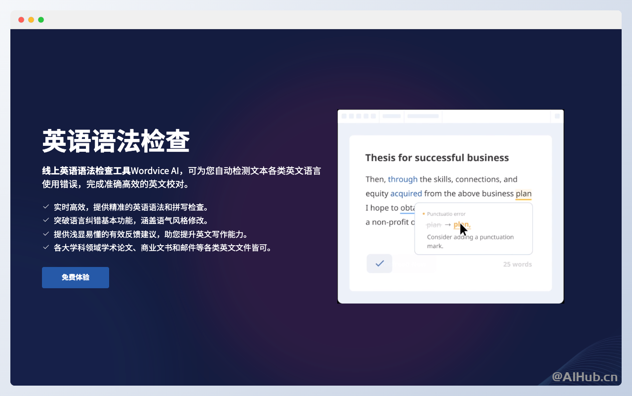 Wordvice AI-在线英语写作和语法检查工具