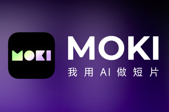 MOKI-美图推出的AI视频短片创作工具 - AIHub | AI导航